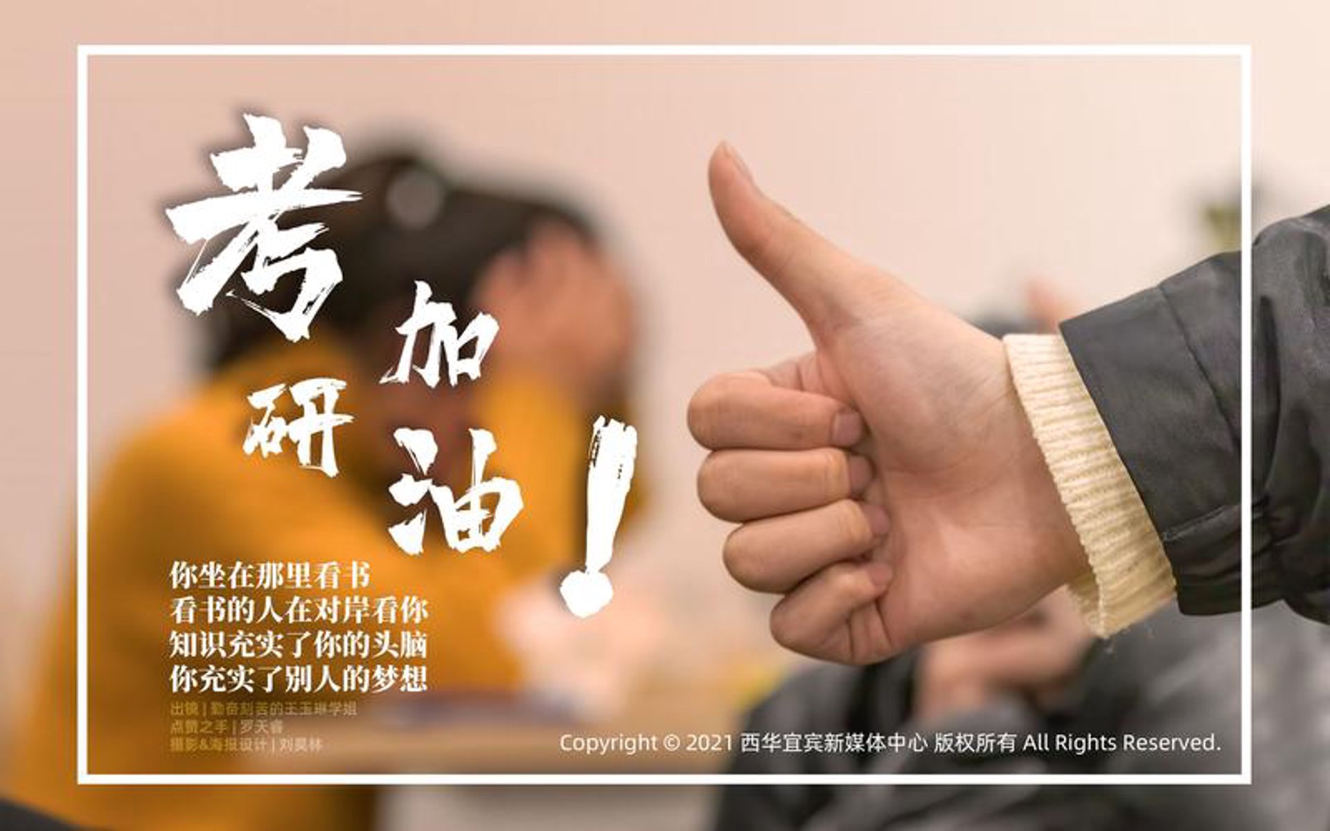 研易达考研